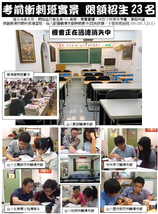 課表