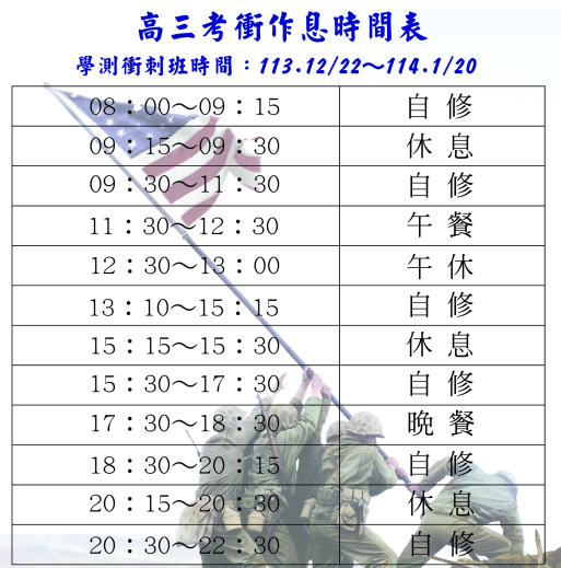 課表